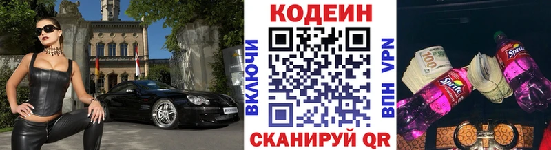 kraken как войти  Белово  Кодеиновый сироп Lean Purple Drank 