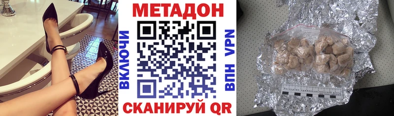 Метадон мёд  Белово 